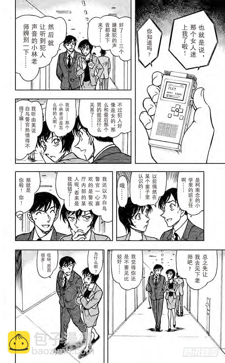 FILE.10 小林老师的误会13