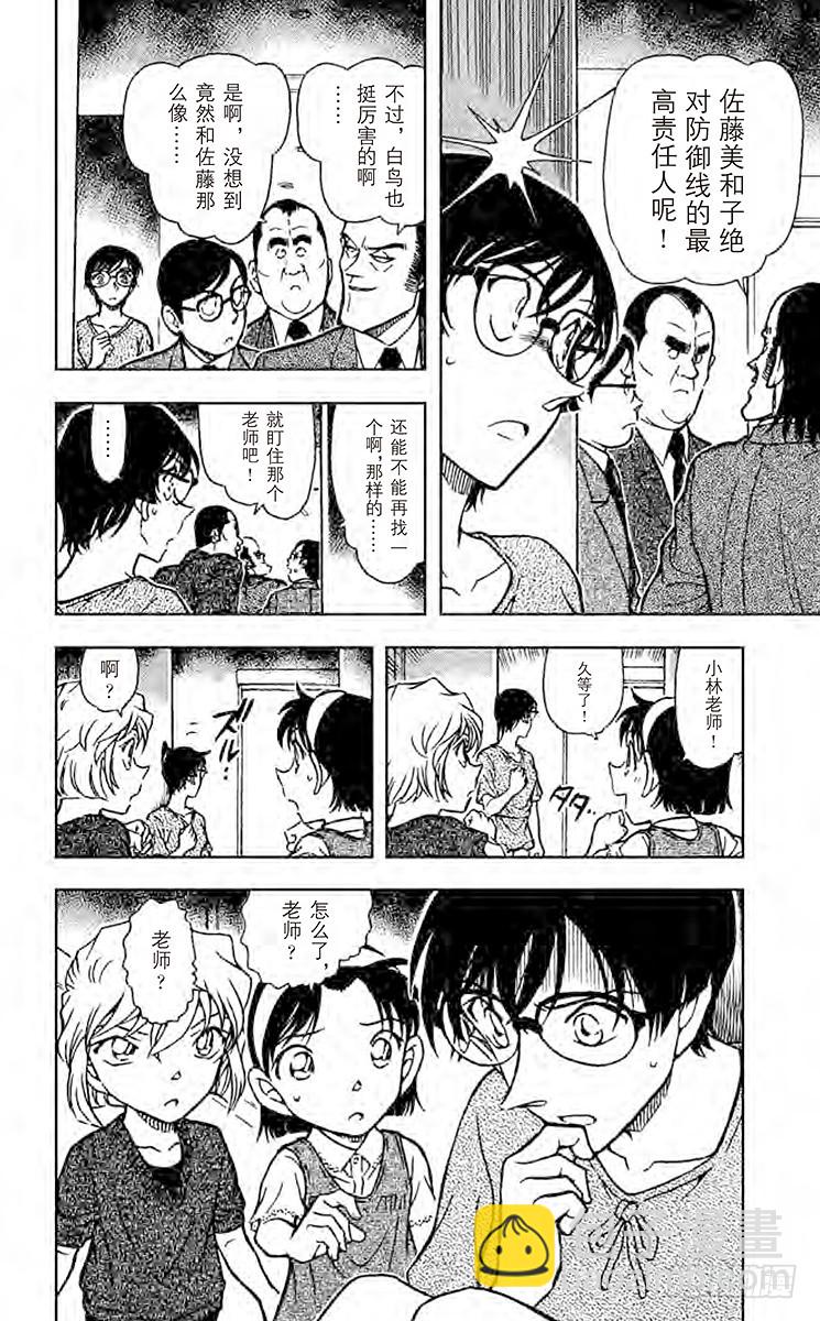 FILE.10 小林老师的误会15