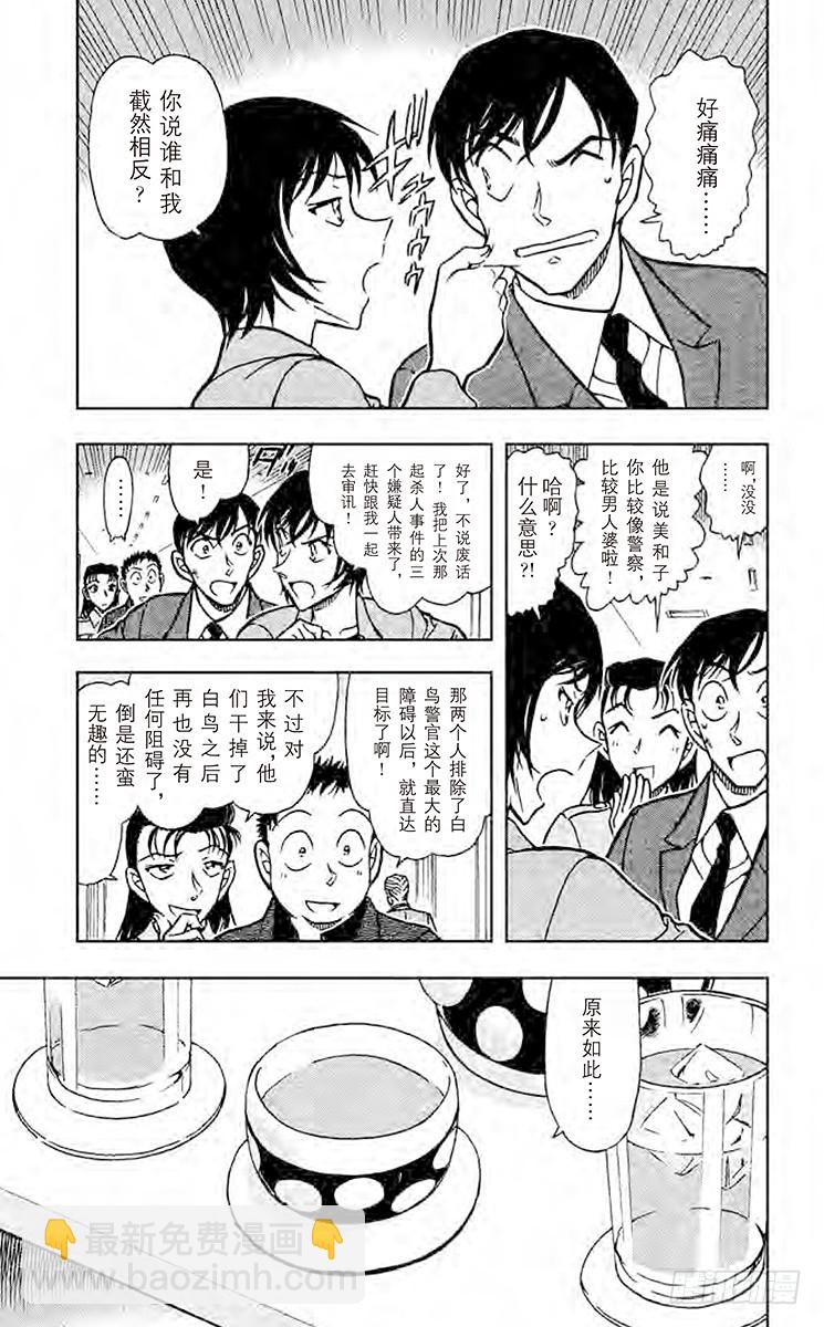 FILE.10 小林老师的误会4