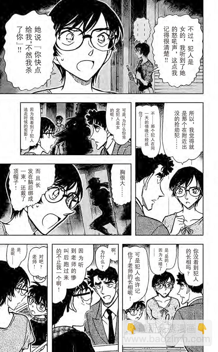 FILE.10 小林老师的误会6