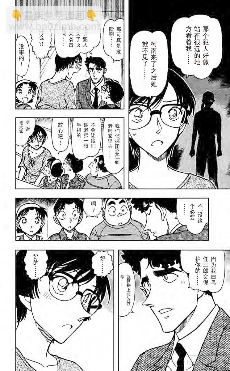 FILE.10 小林老师的误会7
