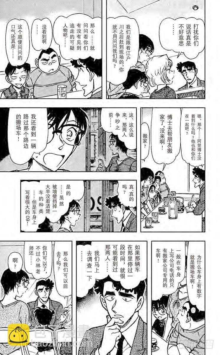 FILE.10 小林老师的误会8