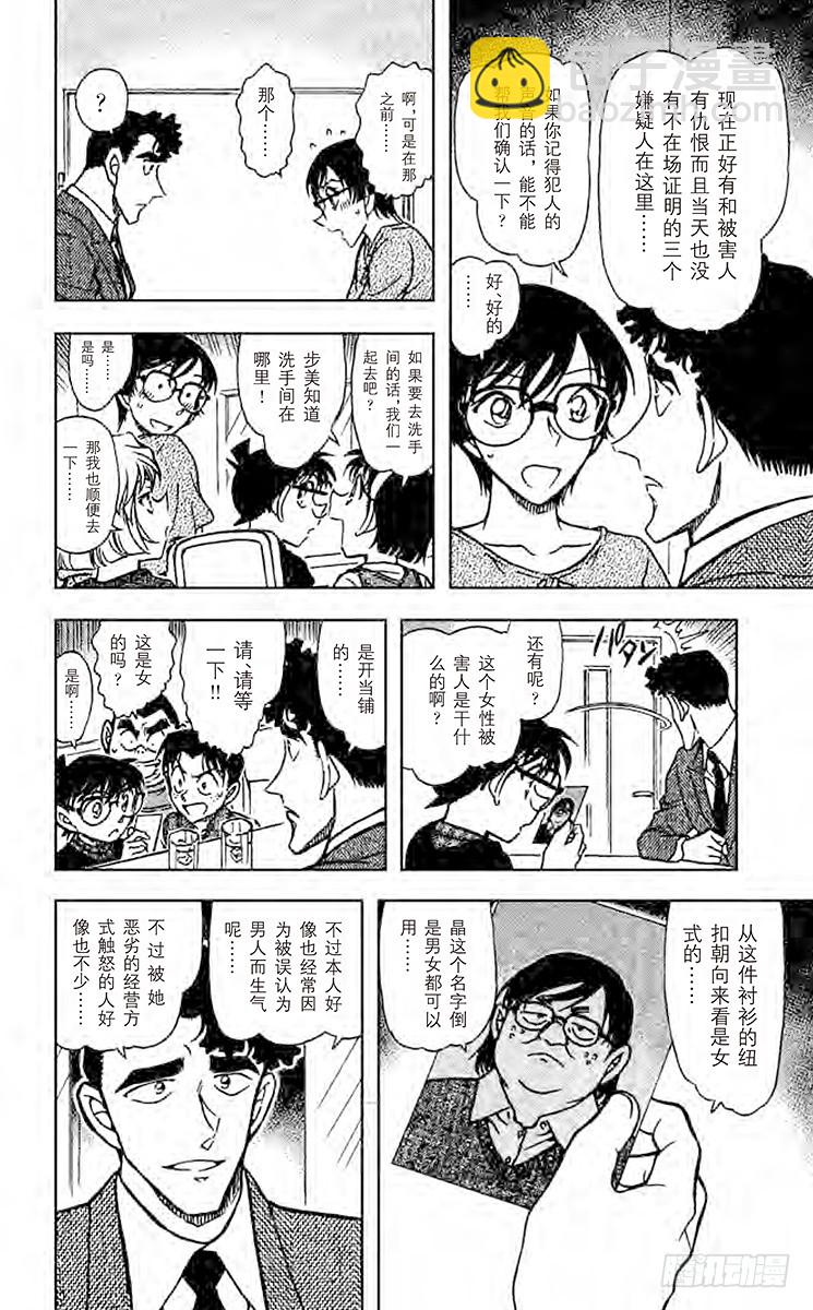 FILE.10 小林老师的误会9