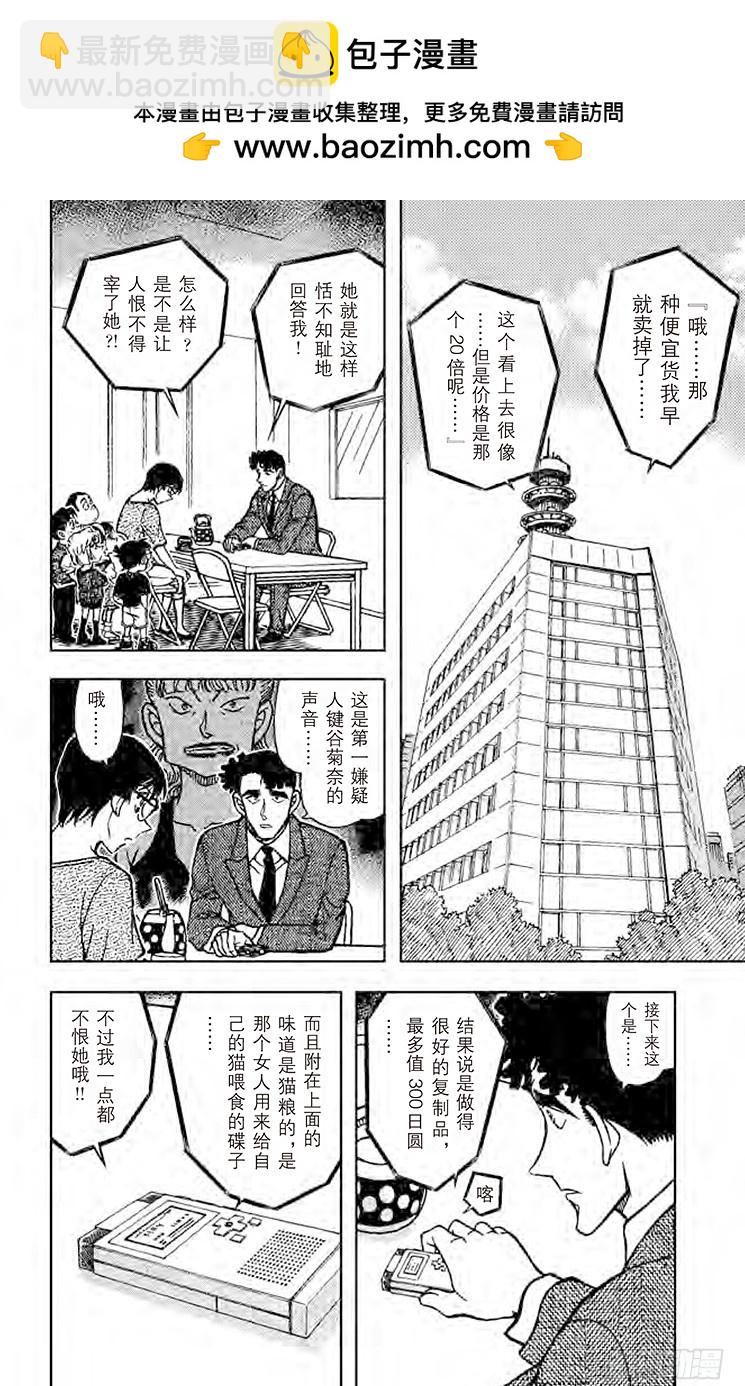 FILE.11 樱花少女呢？1