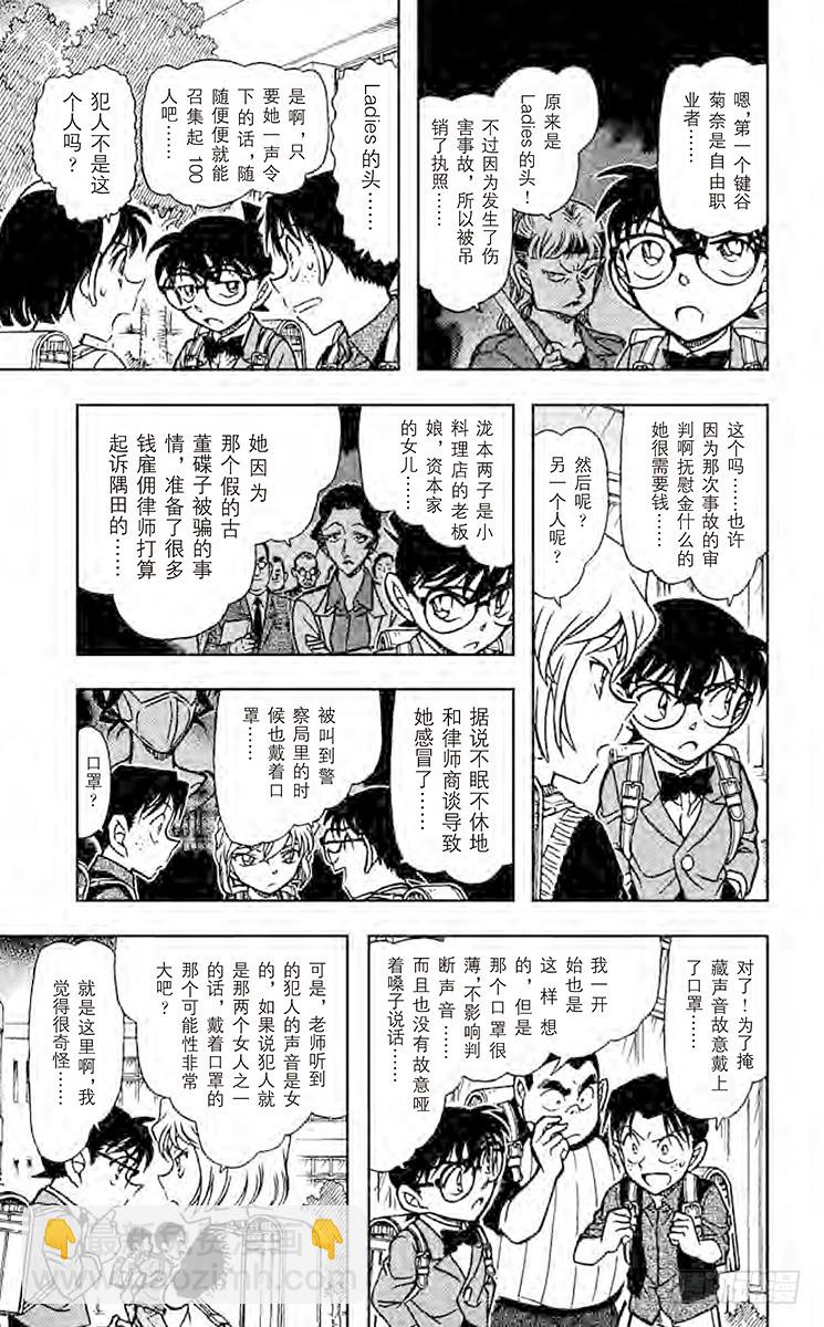 FILE.11 樱花少女呢？10