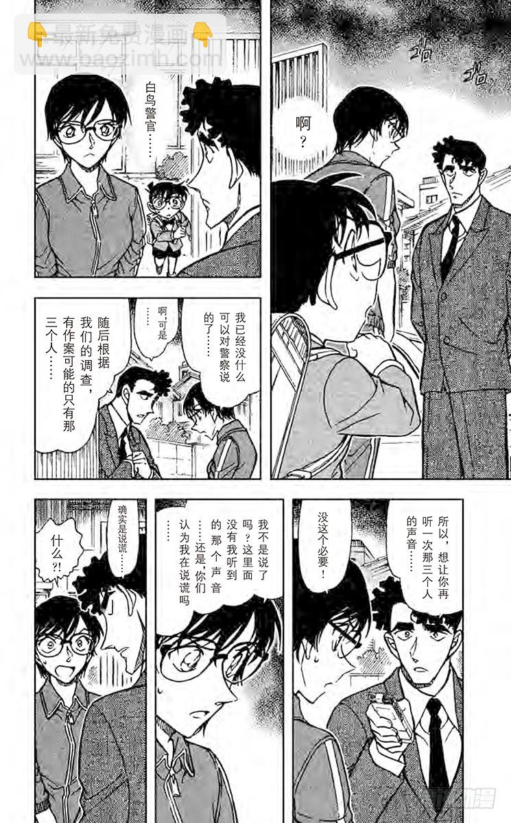 FILE.11 樱花少女呢？13