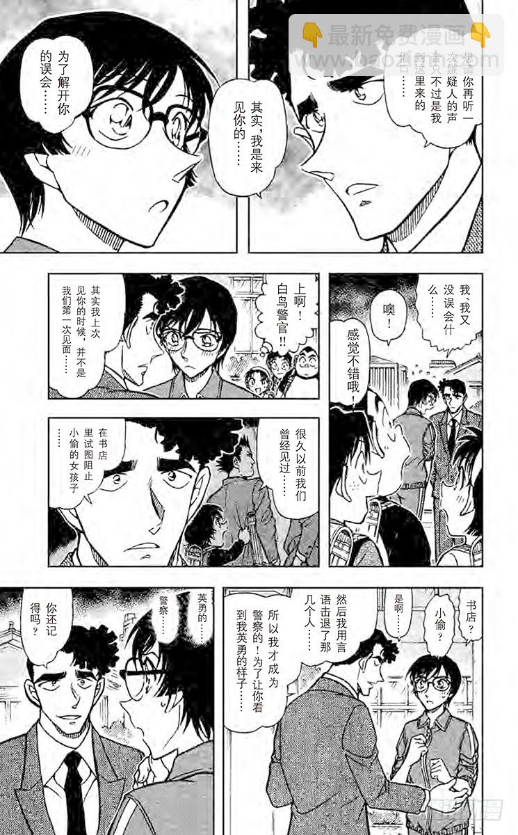 FILE.11 樱花少女呢？14
