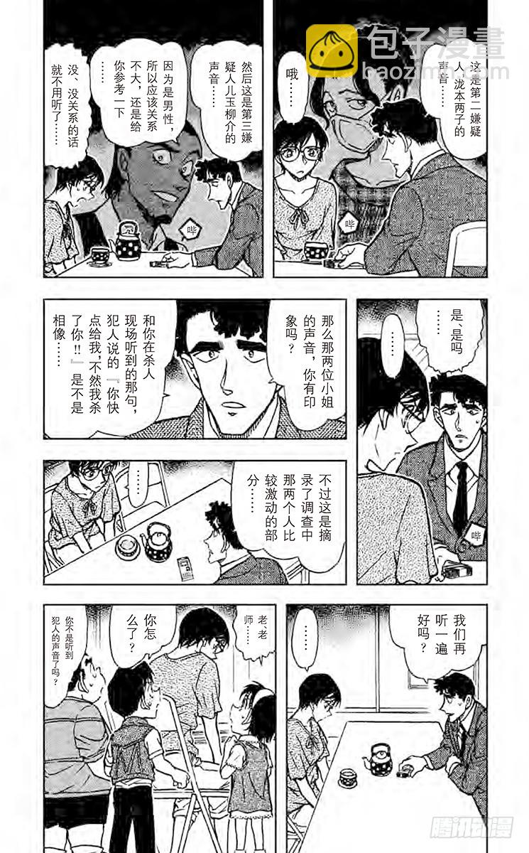 FILE.11 樱花少女呢？2