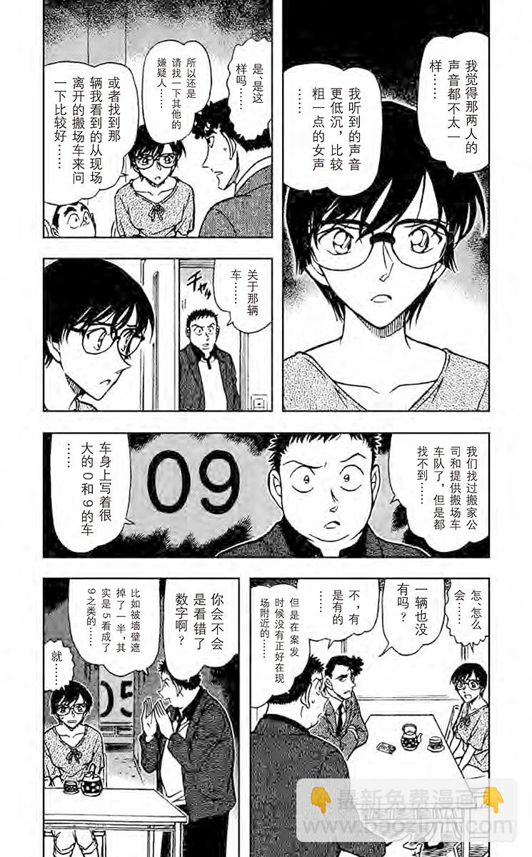 FILE.11 樱花少女呢？3