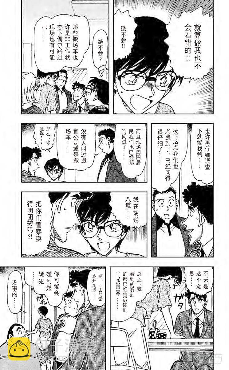 FILE.11 樱花少女呢？4