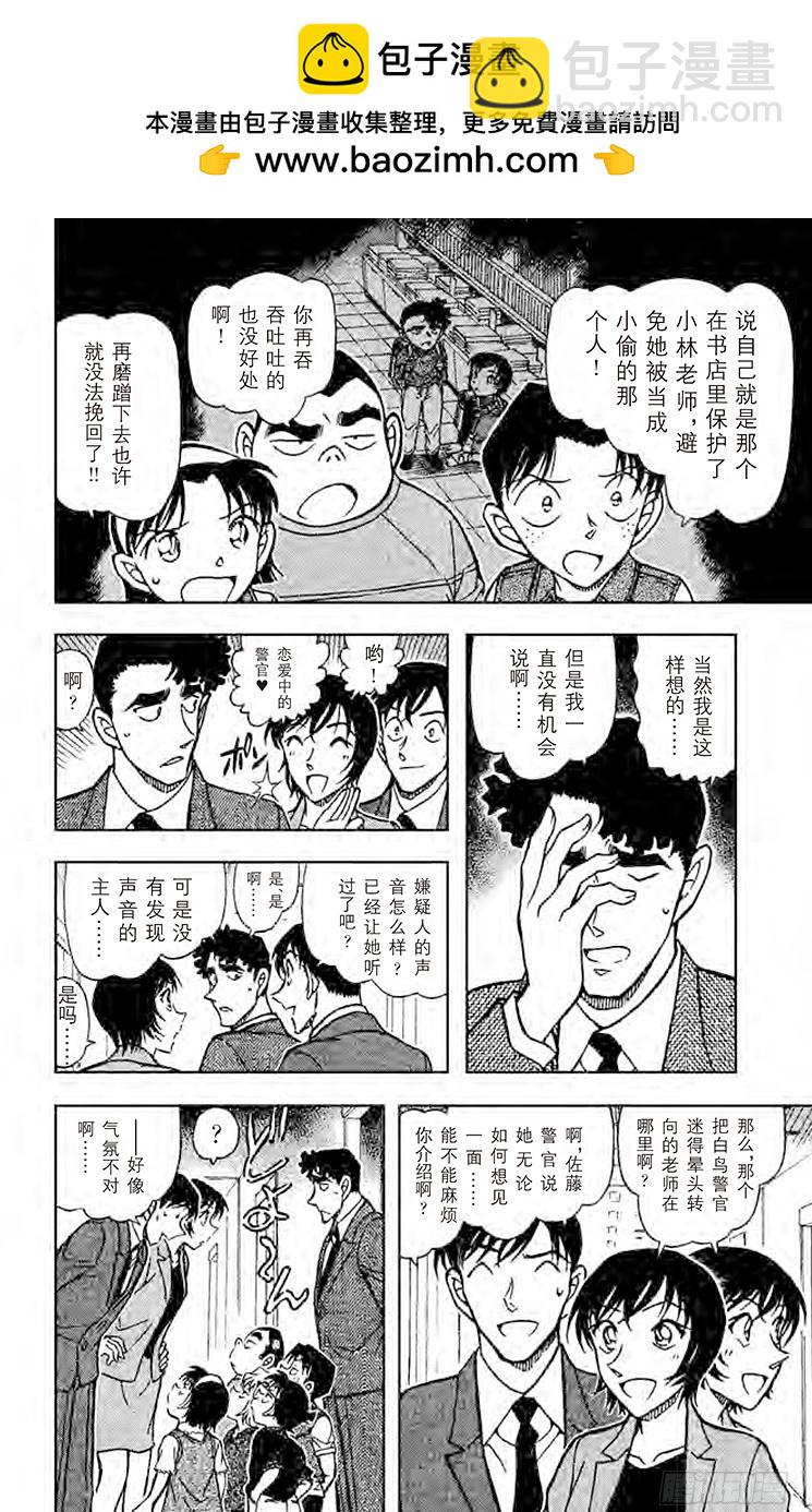 FILE.11 樱花少女呢？7