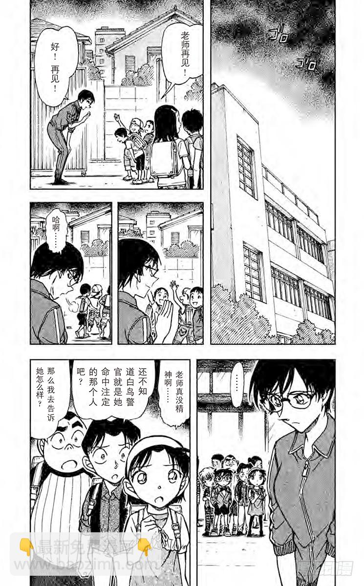 FILE.11 樱花少女呢？8