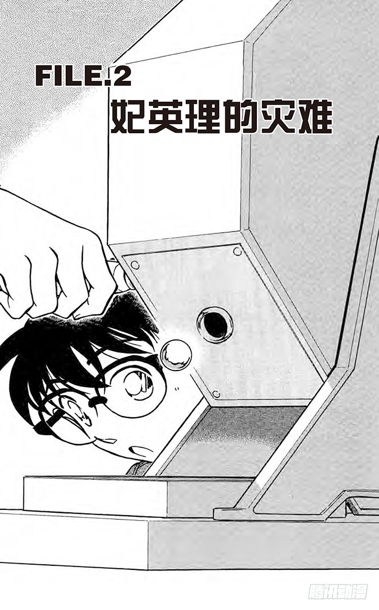 FILE.2 妃英理的灾难0