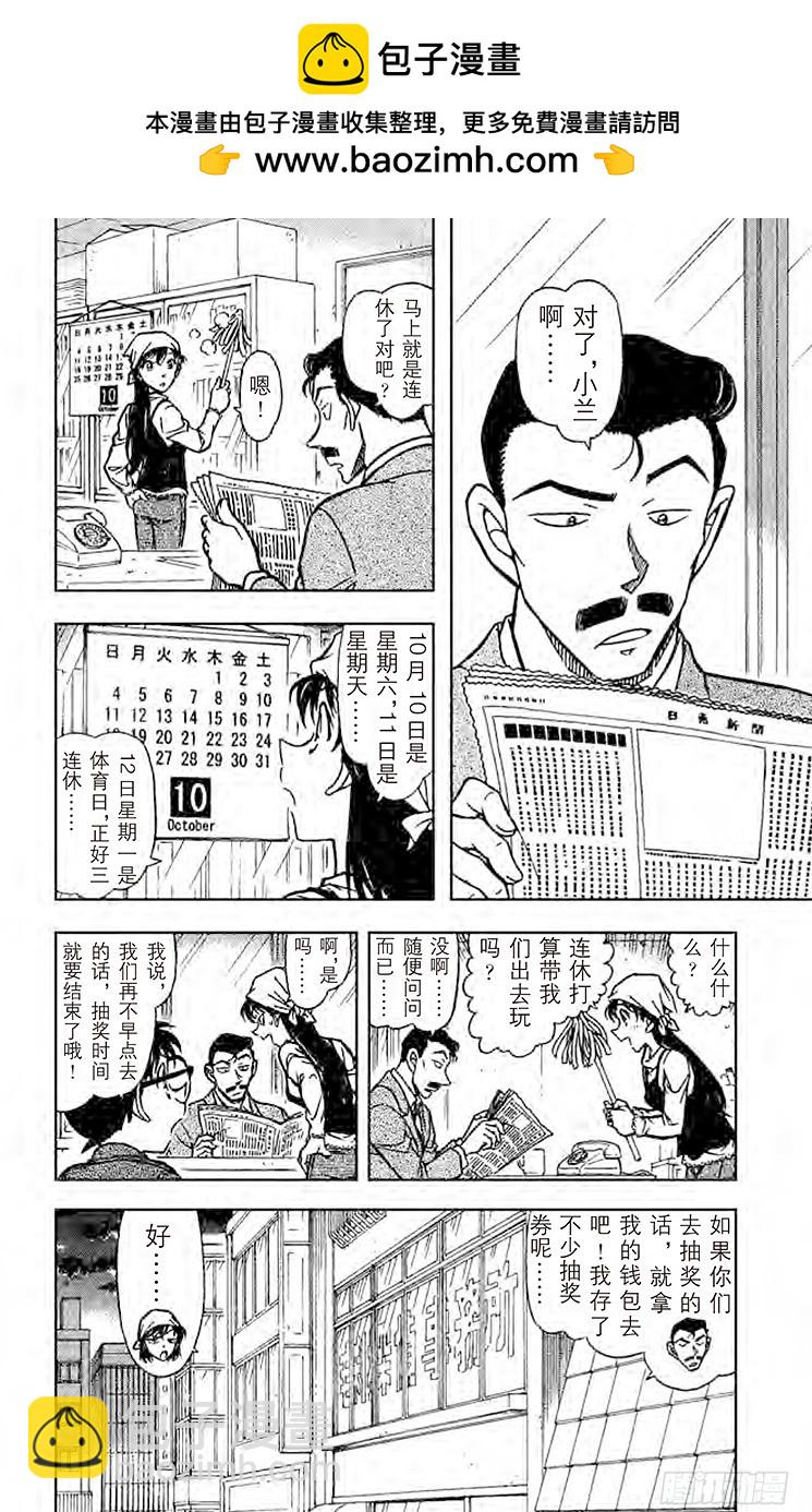 FILE.2 妃英理的灾难1