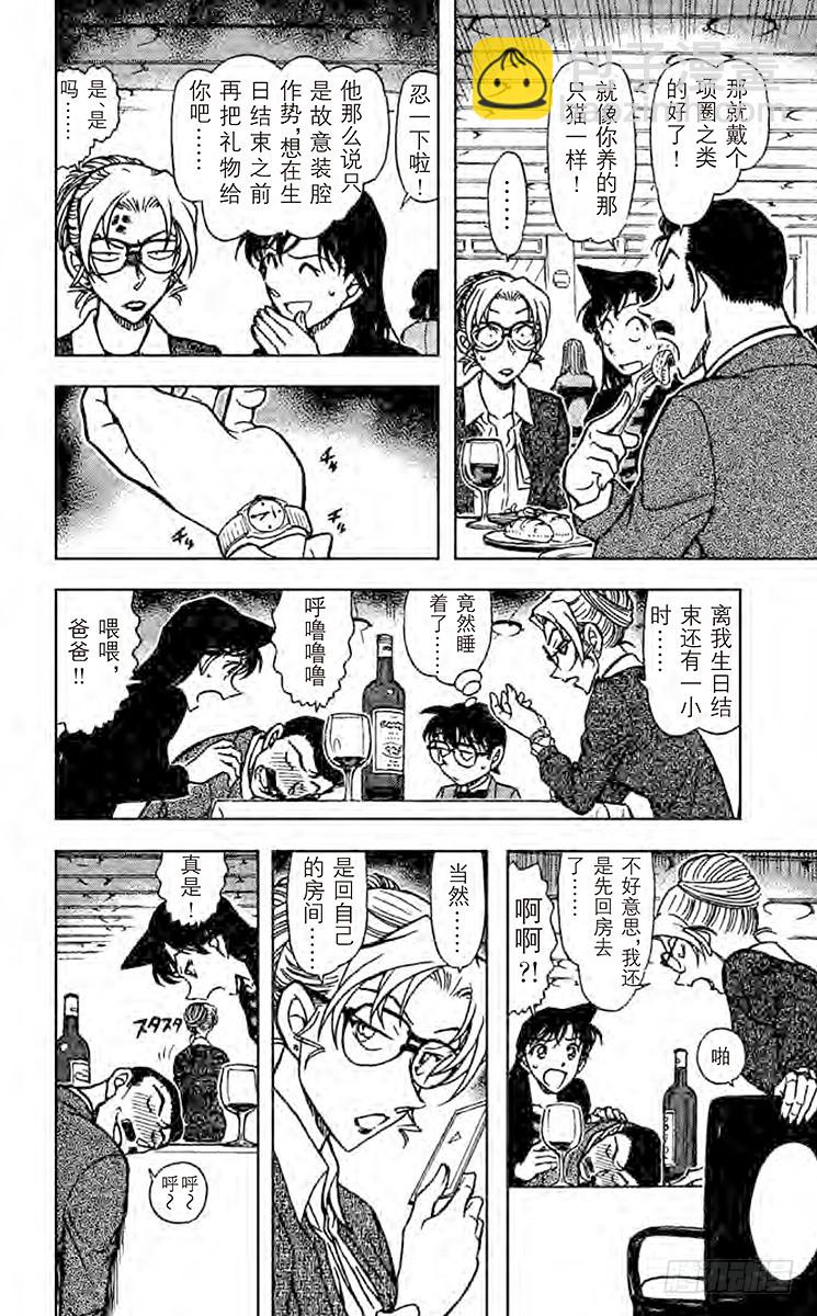 FILE.2 妃英理的灾难11