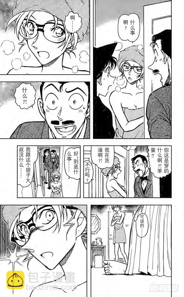 FILE.2 妃英理的灾难14