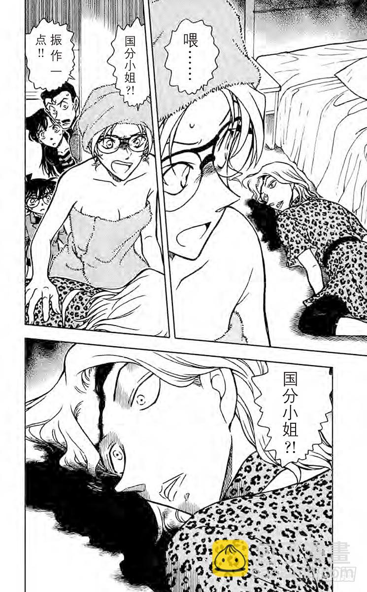 FILE.2 妃英理的灾难15