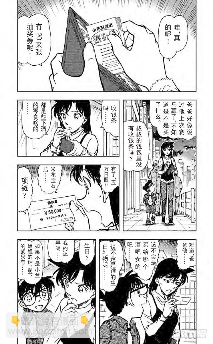 FILE.2 妃英理的灾难2