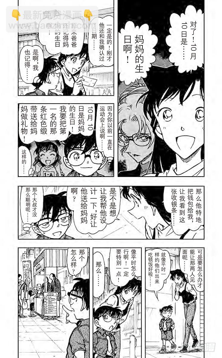 FILE.2 妃英理的灾难3