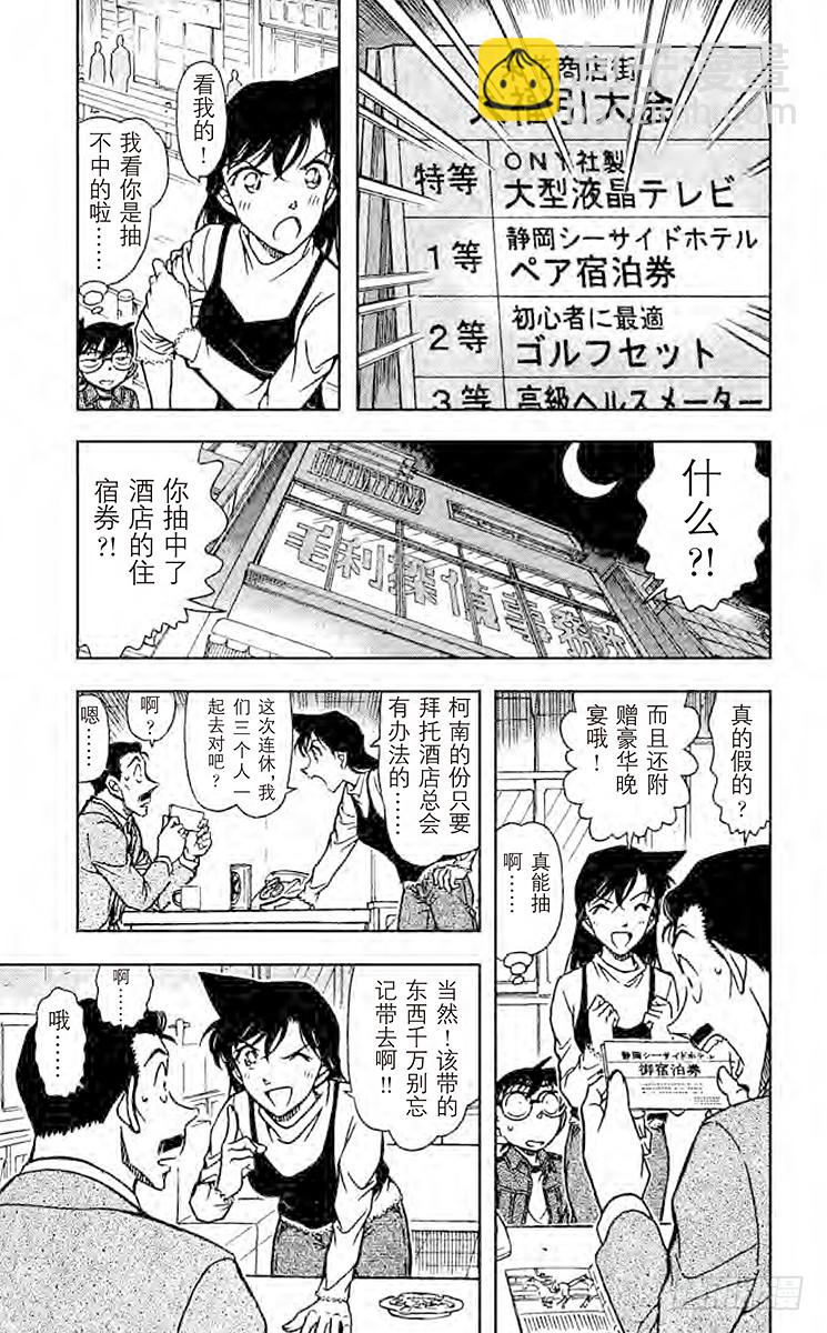 FILE.2 妃英理的灾难4