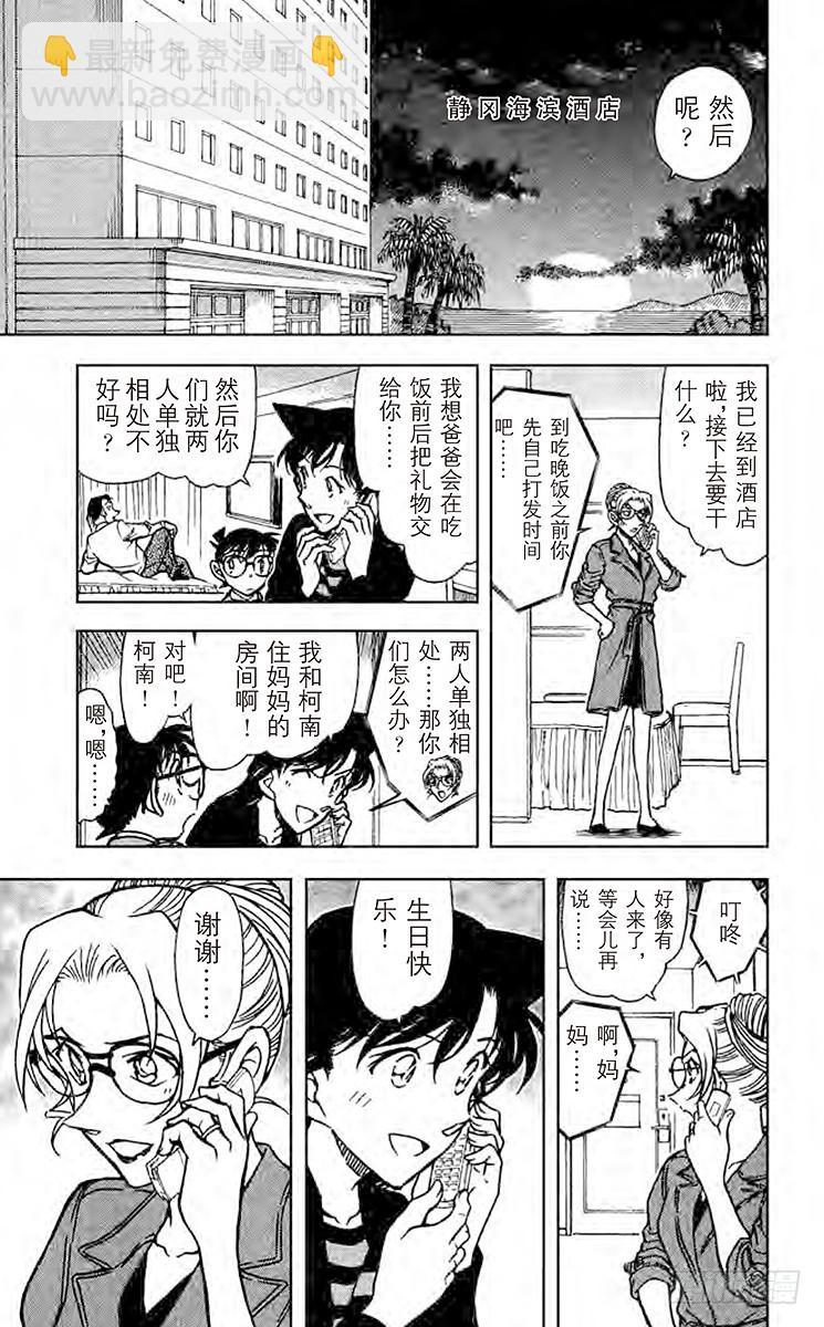 FILE.2 妃英理的灾难6