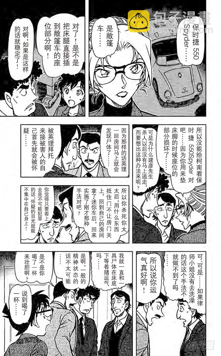 FILE.4 最棒的生日10