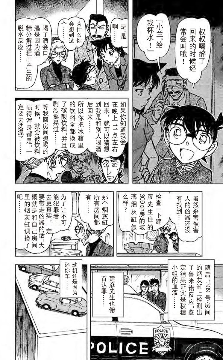 FILE.4 最棒的生日11