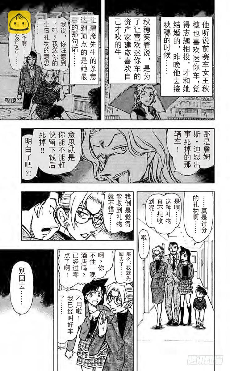 FILE.4 最棒的生日12