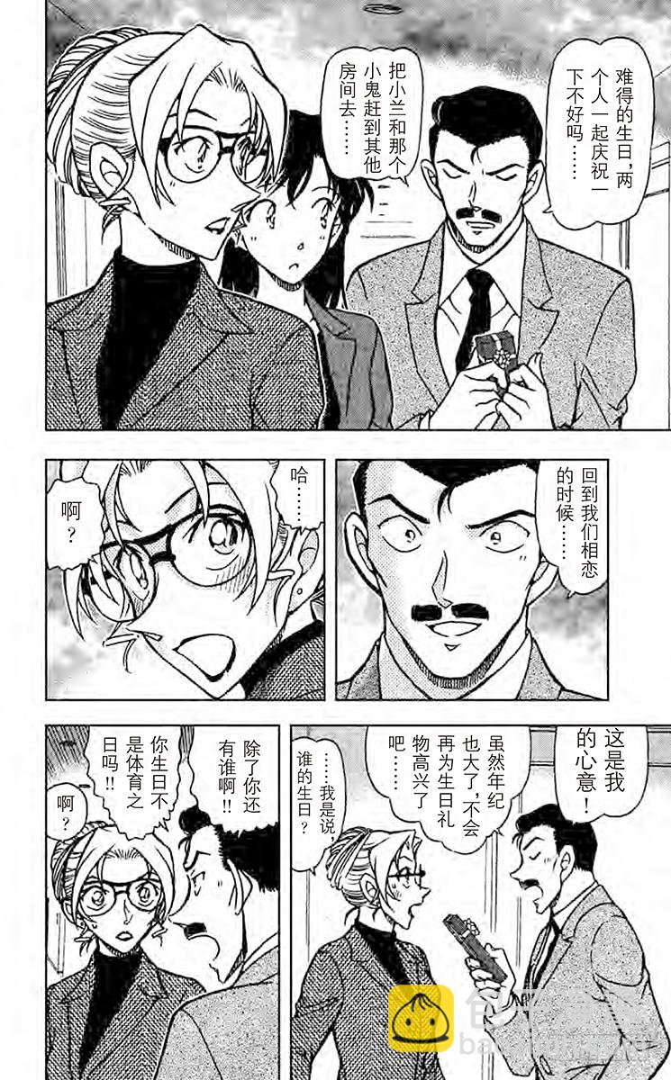 FILE.4 最棒的生日13