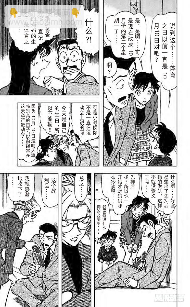 FILE.4 最棒的生日14