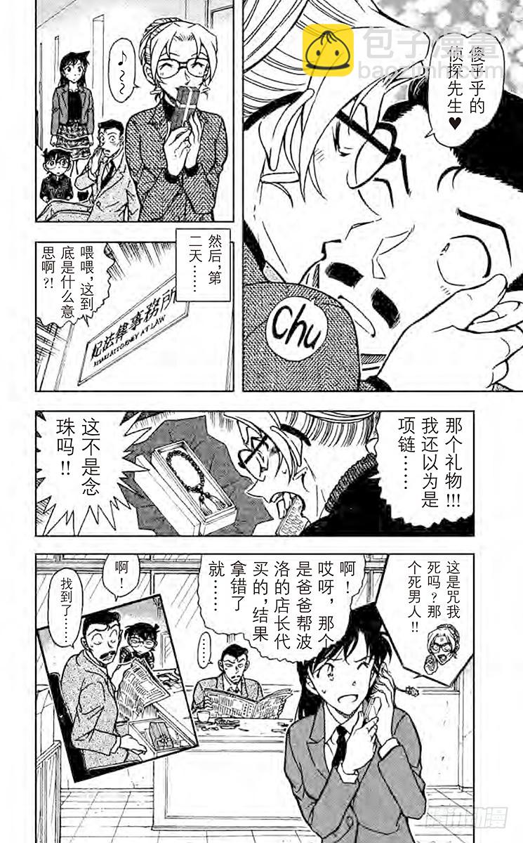 FILE.4 最棒的生日15