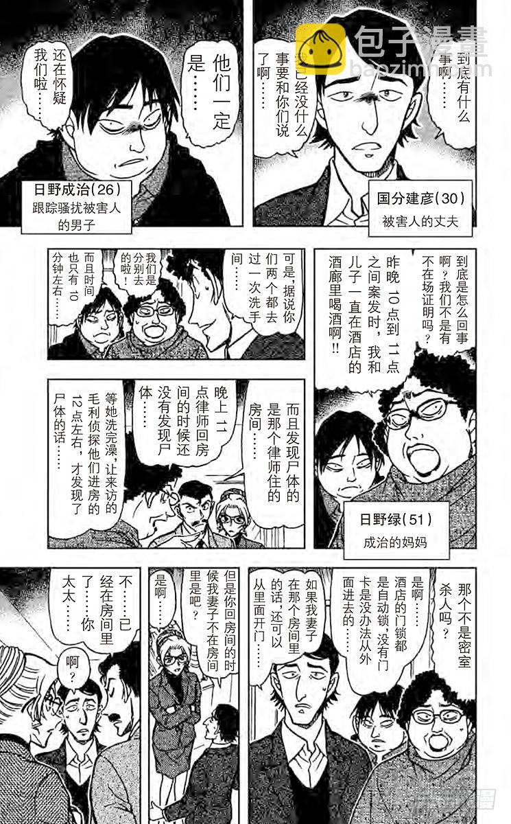 FILE.4 最棒的生日6