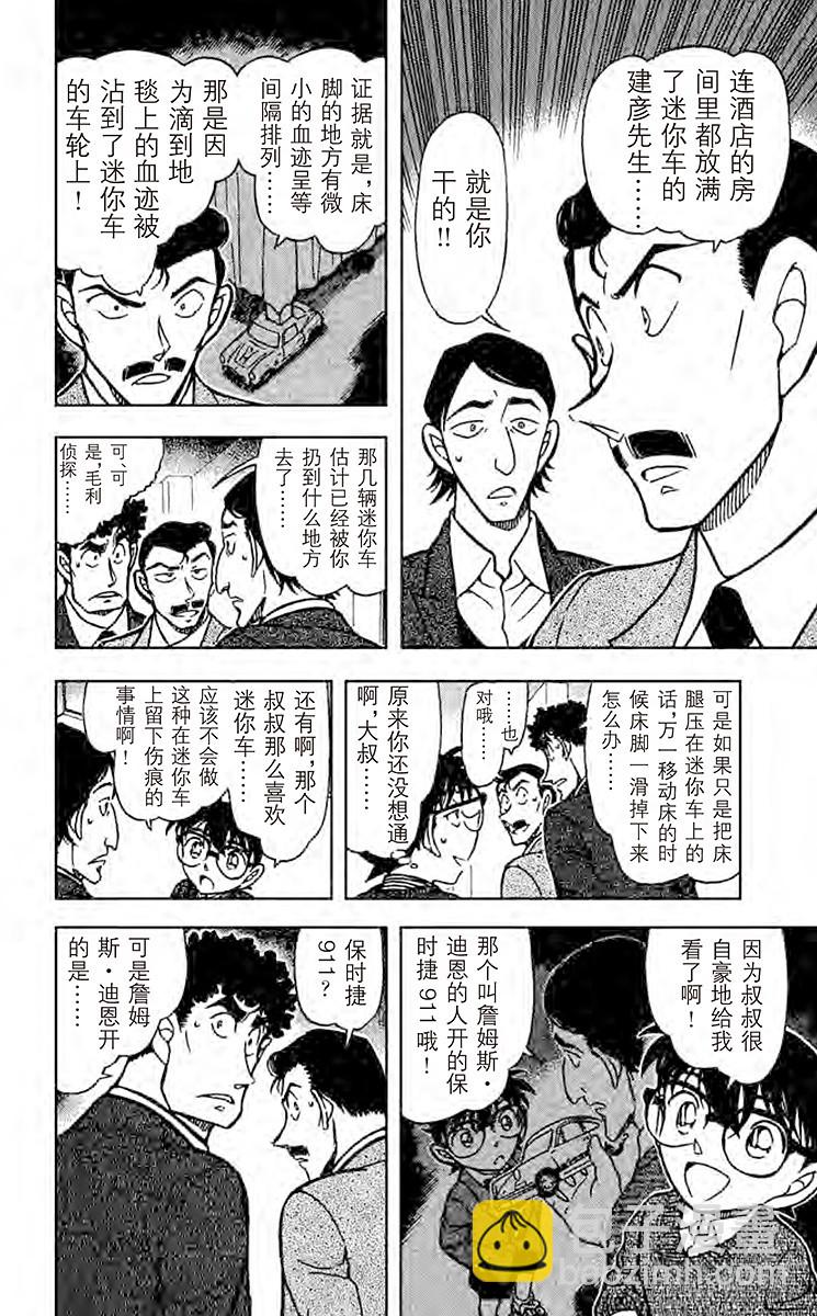 FILE.4 最棒的生日9