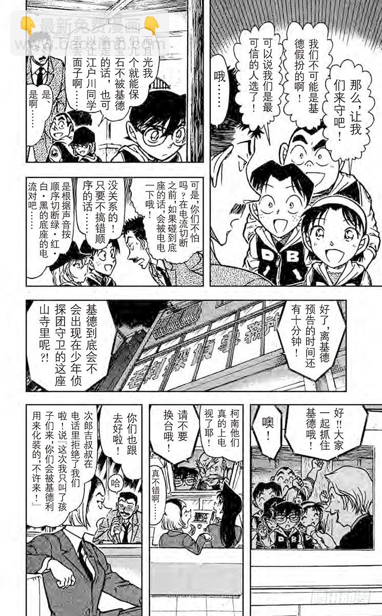 FILE.5 青龙11