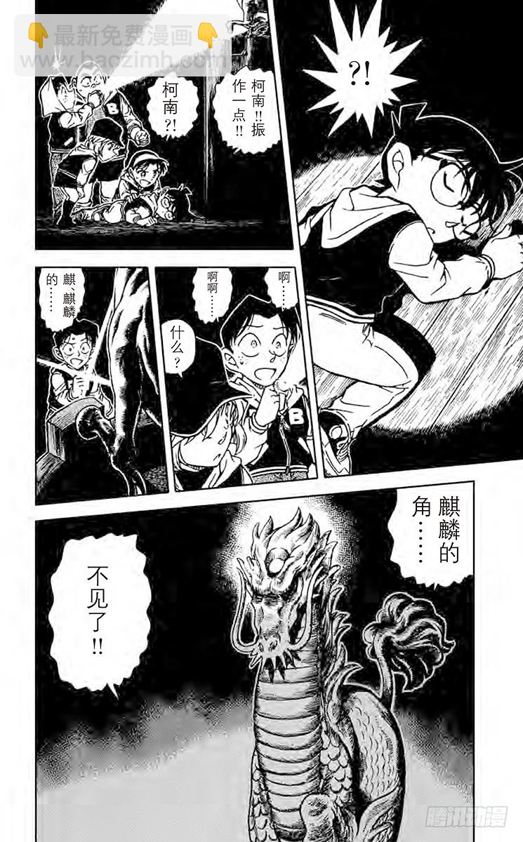FILE.5 青龙15