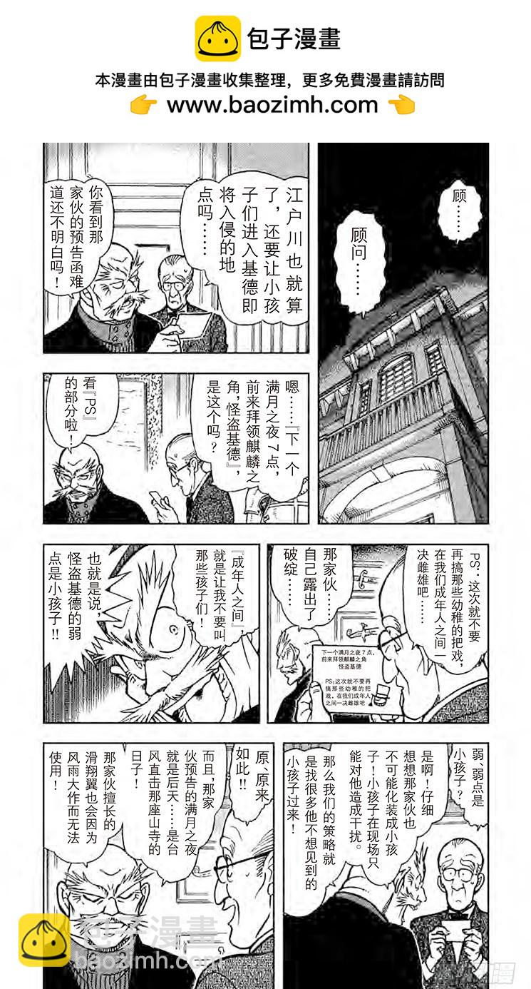 FILE.5 青龙3
