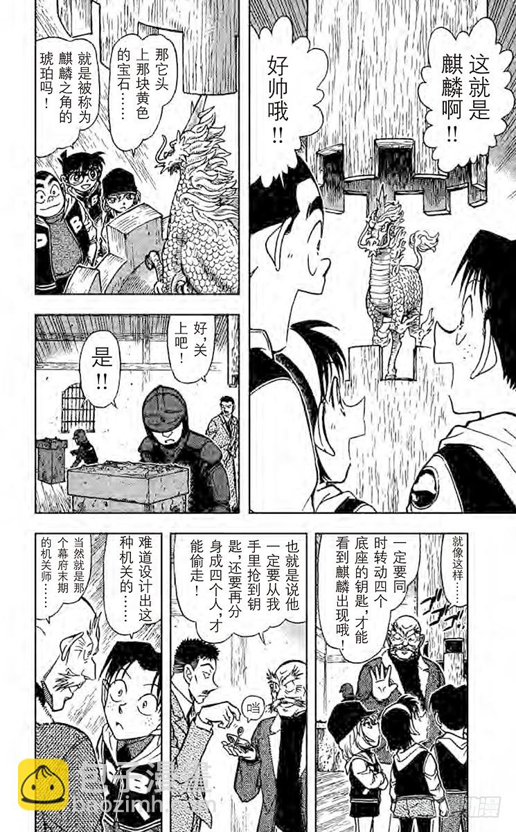 FILE.5 青龙9