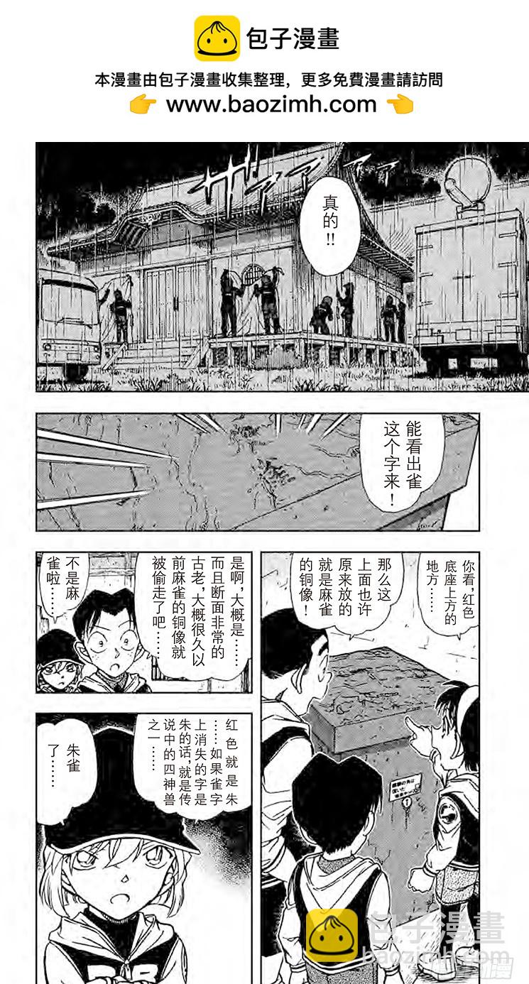 FILE.7 白虎1
