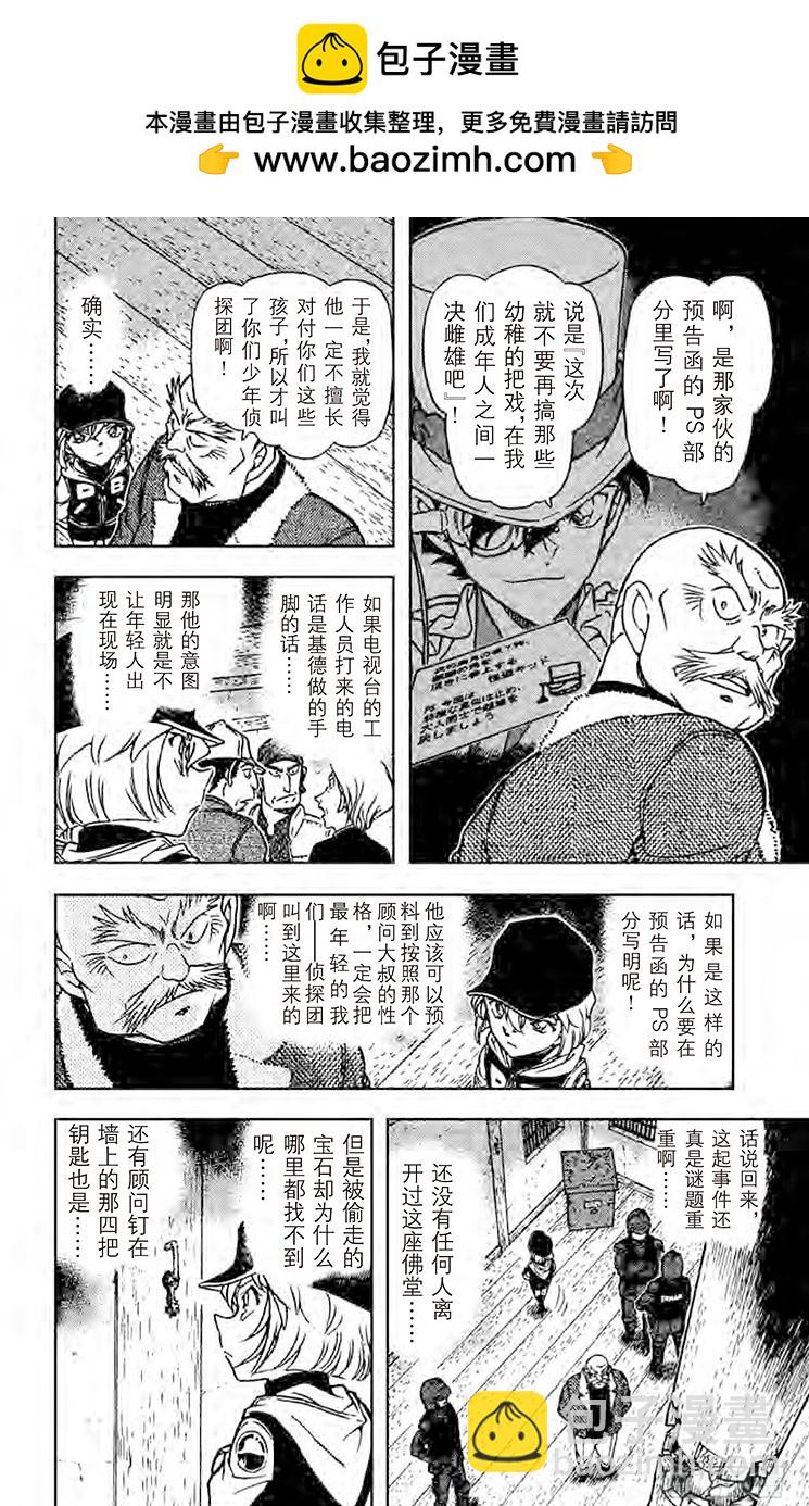 FILE.7 白虎11