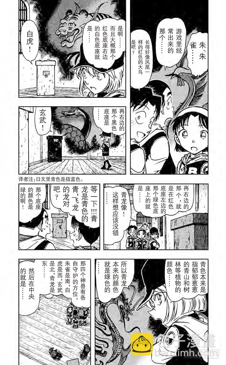 FILE.7 白虎2