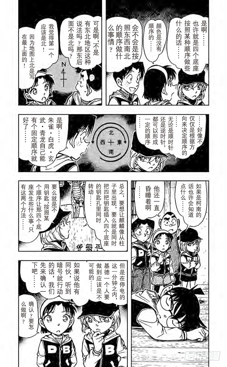FILE.7 白虎4