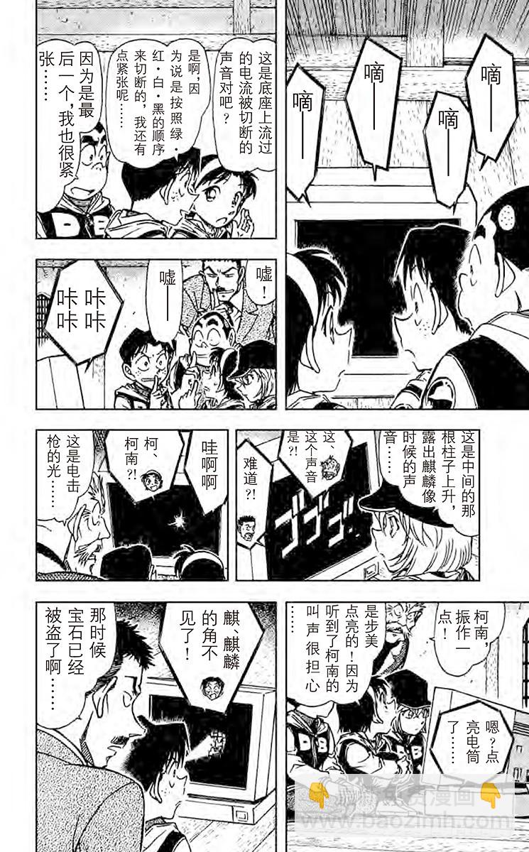 FILE.7 白虎7