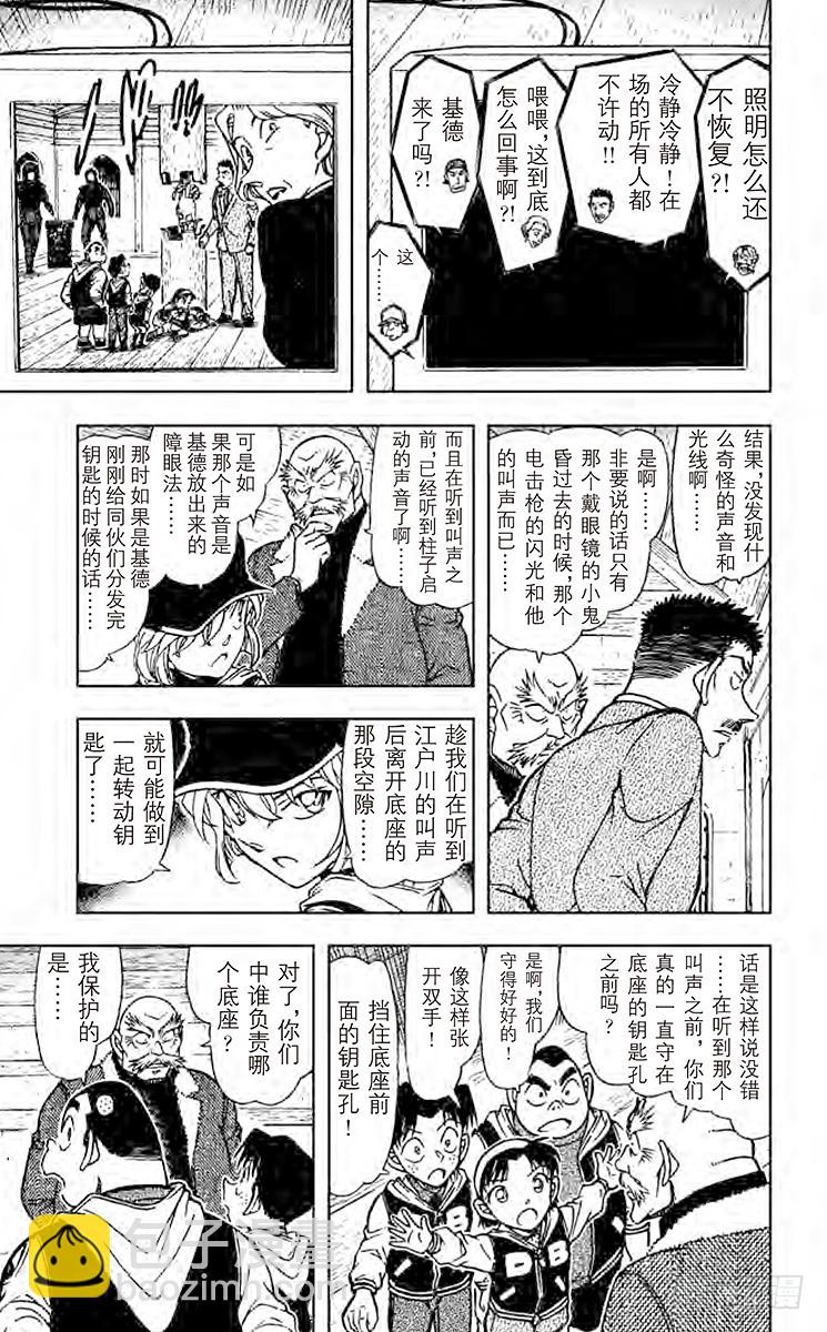 FILE.7 白虎8