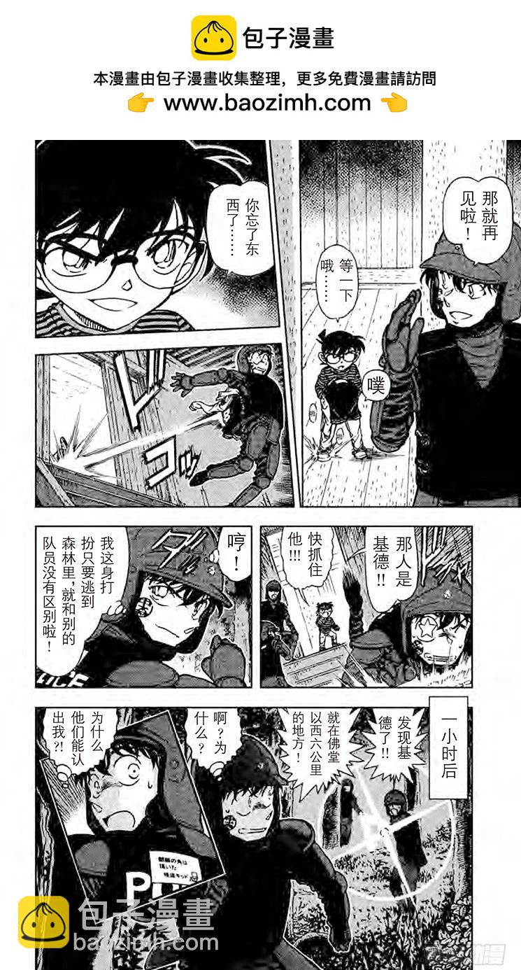 FILE.8 玄武15