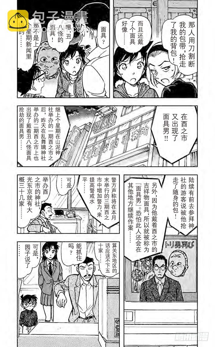 FILE.9 酉之市8