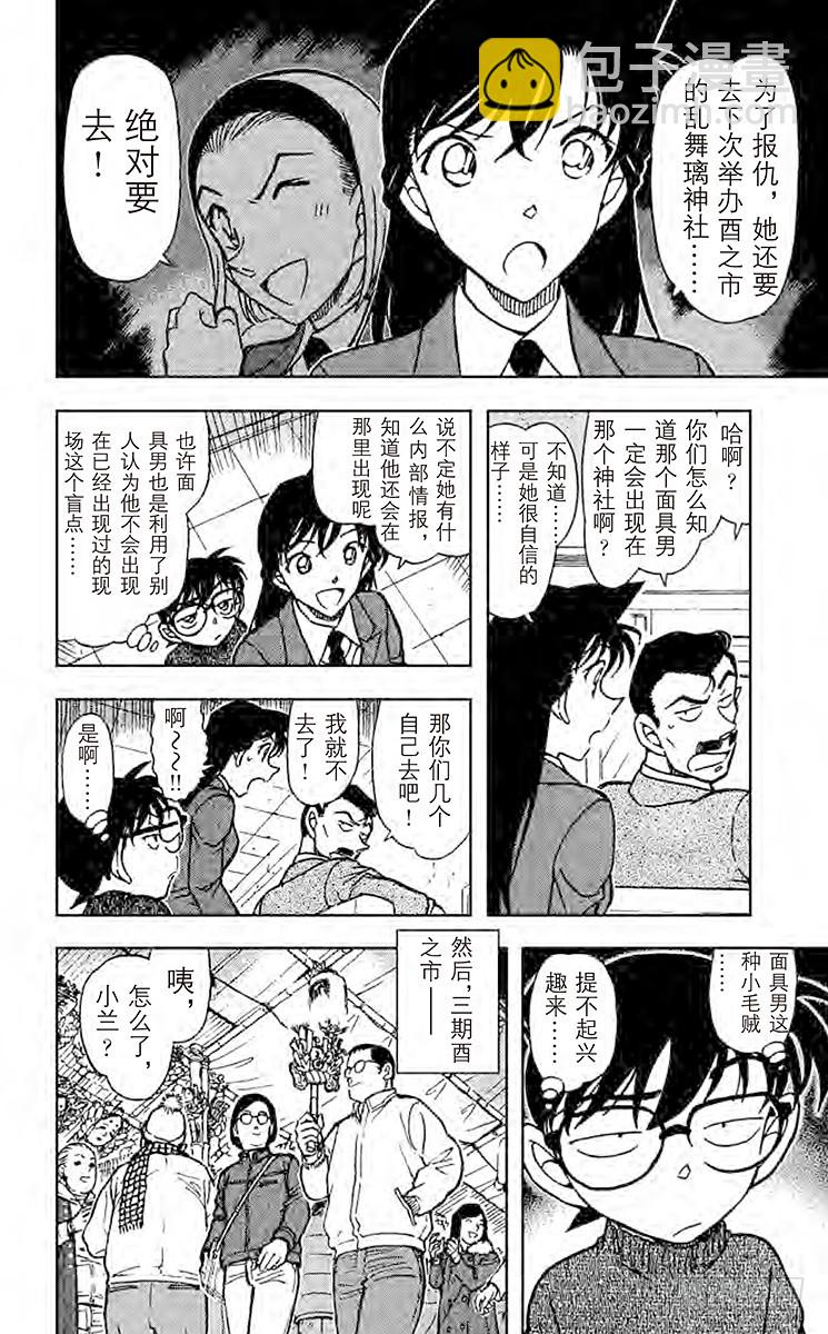 FILE.9 酉之市9