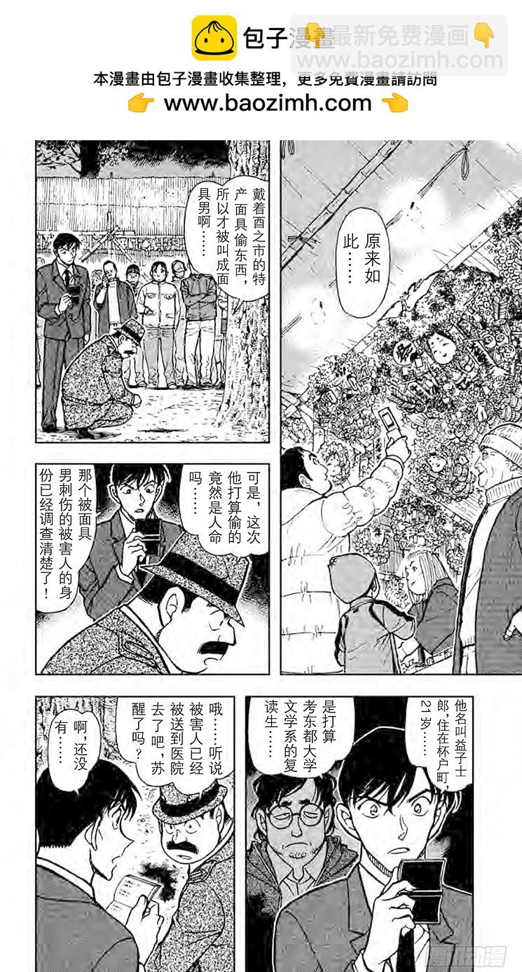 FILE.10 猴子和91