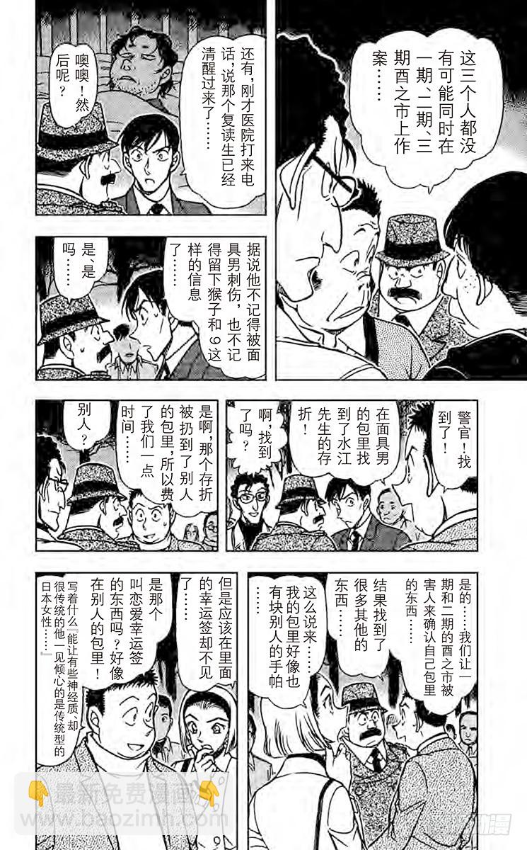 FILE.10 猴子和911