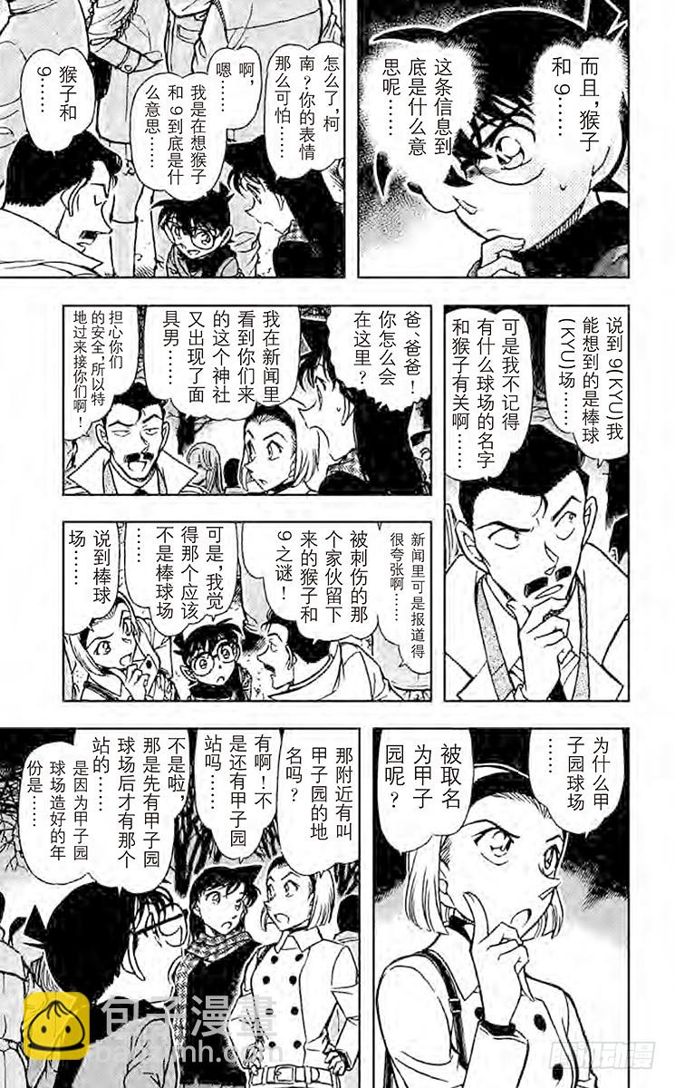 FILE.10 猴子和914