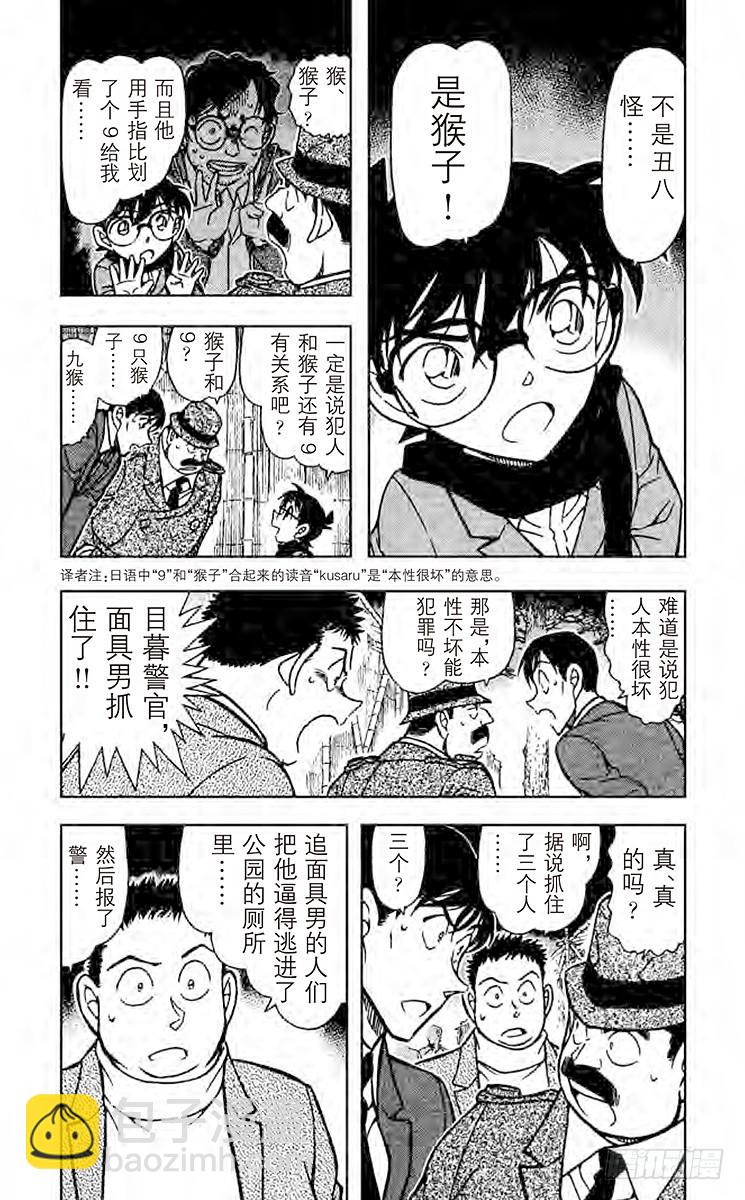 FILE.10 猴子和93